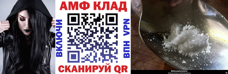 АМФ Розовый  Гвардейск 