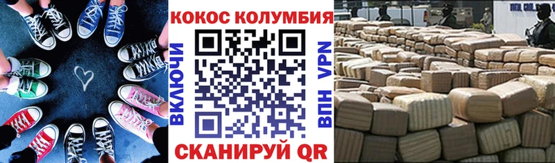 КОКАИН FishScale  Гвардейск 