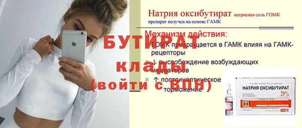 мяу мяу кристалл Верея