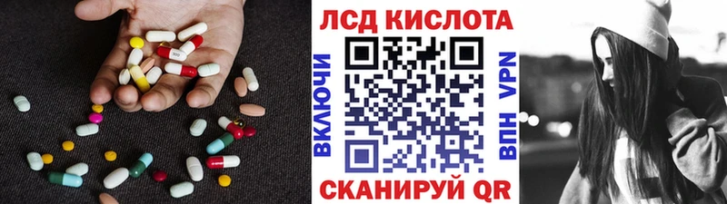 LSD-25 экстази кислота  Гвардейск 