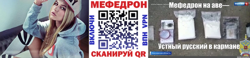 Меф 4 MMC  Гвардейск 