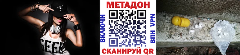 МЕТАДОН кристалл  Гвардейск 