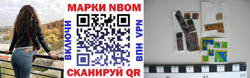 Наркотические марки 1,8мг  Гвардейск 